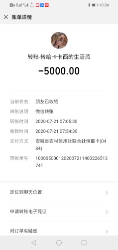 Screenshot_20200917_100456_com.tencent.mm.jpg